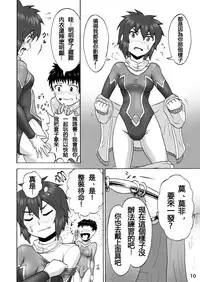 [Isurusdo (Aozame Takao)] Danshi Joshi Sintaisoubu (Ura) [Chinese] [Digital]