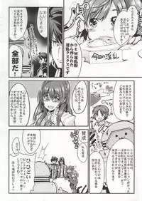 (C86) [Bronco Hitoritabi (Uchi-Uchi Keyaki, Uruujima Call, So-ma)] Dai 3ji Boku no Watashi no Super Bobobbo Taisen Z (Super Robot Wars)