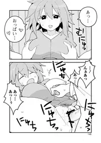 [Anthology] Oshikko ☆ Dechau!! [Digital]