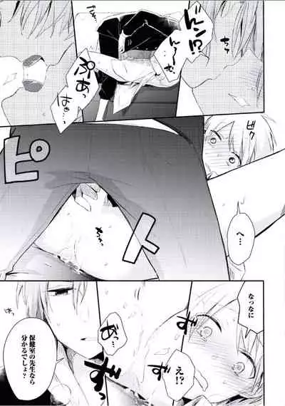 [Tsumumi] Boku to Issho ni [Digital]