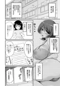 [Phantom] Danchizuma no Yuuwaku [Digital]