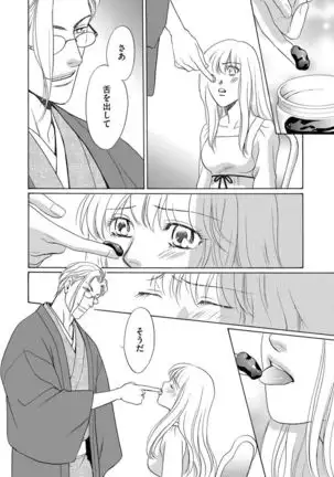 Imouto Mekake ~Onii-sama, Mou Yurushite~ <2>