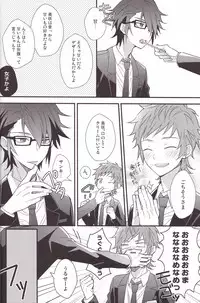 [UNAGI] YATAMISA ON THE SHORTCAKE [K]