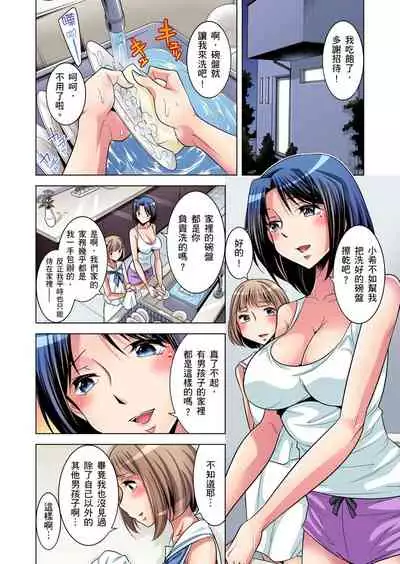 Zetsumetsu Kigu Danshi ~ Boku no Kokan ga Nerawareru Wake | 瀕臨絕種的男子～所有人都在覬覦我的小弟弟 Ch.1-15