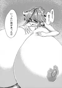 [Fujiiro Bomber (Kyouka)] Holstein Sanae-san (Touhou Project) [Digital]