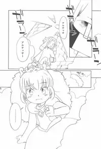 (Puniket 13) [Lovekuma/works (DANGAN)] Shounen wa Arano wo Mezasu -The Boy Aims for Wild Fields- (Fushigiboshi no Futago Hime)