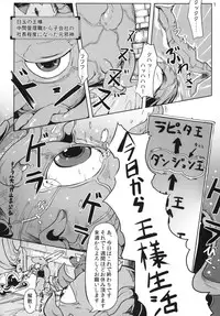 [Hakusyoku Miminaga Shop] Konton 3