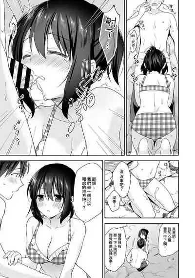 [Fuyuichi Monme] Amayakashi Jouzu no Nagasato-san ~ Hokenshitsu de Yoshi Yoshi Ecchi!~ Ch. 1-14 [Chinese] [裸單騎漢化]