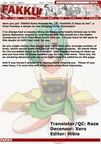 (C73) [YO-METDO (Yasakani An)] Koi shite Ii desu tomo (Final Fantasy IV) [English] [FAKKU]