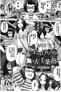 [Yumeno Tanuki] Pacori Share [Chinese]