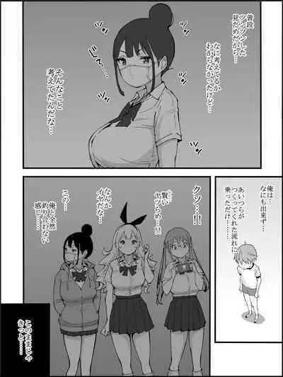 Boku ni Harem SeFri ga Dekita Riyuu 2