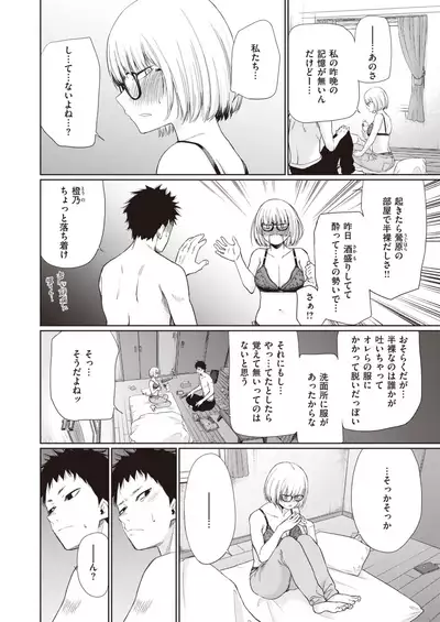 COMIC X-EROS #84