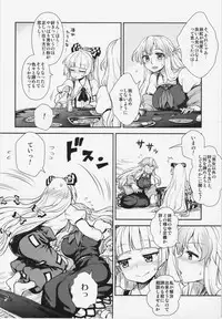 (C87) [110-GROOVE (Itou Yuuji)] Keine to Mokou no Seikatsu Jisshuu (Touhou Project)
