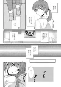 [Kujou Shirei] Otokonoko to Dekoboko Costte Icchaitai! [Digital]