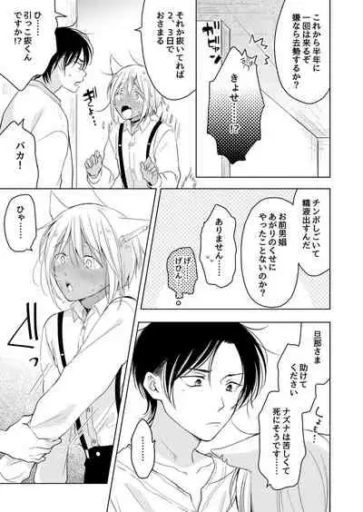 [Mogetama (Tanakamori Yokota)] tabun kitto, ashita no nazuna wa (tokuten-tsuki) [Digital]