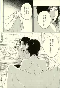 (C89) [nudist (Ryo)] Suki to Iwasete (Shingeki no Kyojin)