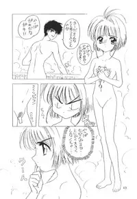 (CR21) [Rabbits (Yamashita Masahiro)] Akatsuki Teitoku (Card Captor Sakura)