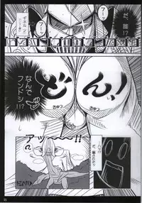 (C86) [Mutsukidou (Ikeda Yasuhiro, Mossari Yuu)] MonPero (Monster Hunter)