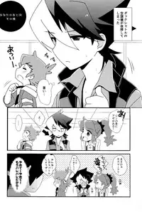 (C83) [Nananachu (Suzubiru)] Anata no Ato (Danball Senki)
