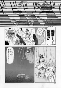 [SANBUN KYODEN] Onee-san to Asobou - Let's play together sister