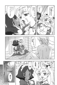 [Doi Sakazaki] Nakadashier