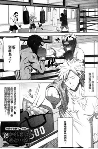 [Tanaka Aji] "Kare ni... Dakaremashita. Ato, Ne..." ~Otome ga Chuuko XXX Desu to Kokuhaku Suru Hi~ [Chinese]