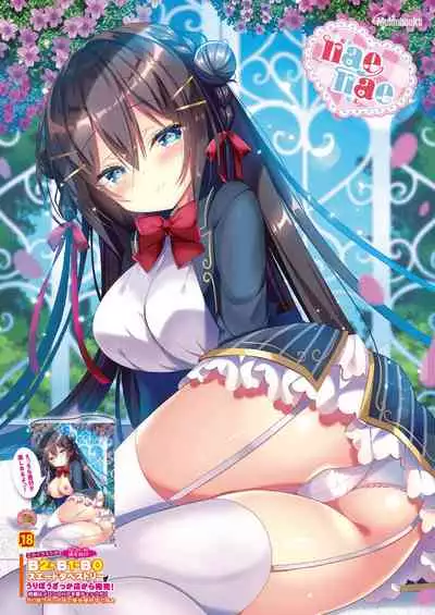 Monthly UriboZakkaTen Jan.31,2020