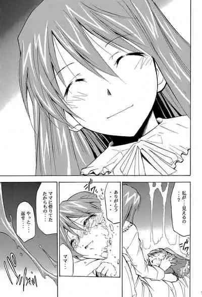RE-TAKE 4