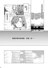 (Bokura no Love Live! 5) [Mashiroriti (Mashiro Kanna)] No brands girls! not (Love Live!) [Chinese] [脸肿汉化组]