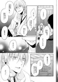 (Touken Ranbu) kanan-anata no karada ni kizama reta rindou no hana