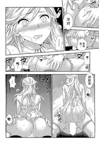 [Kuon Michiyoshi] HUNDRED GAME Ch. 9 (Monthly Vitaman 2015-09) [Chinese] [樱翼汉化组]