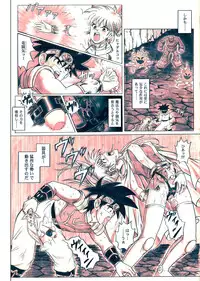 [Cyclone (Reizei, Izumi)] STAR TAC IDO ~Youkuso Haja no Doukutsu he~ Zenpen Download edition (Dragon Warrior: Dai's Great Adventure) [Digital]