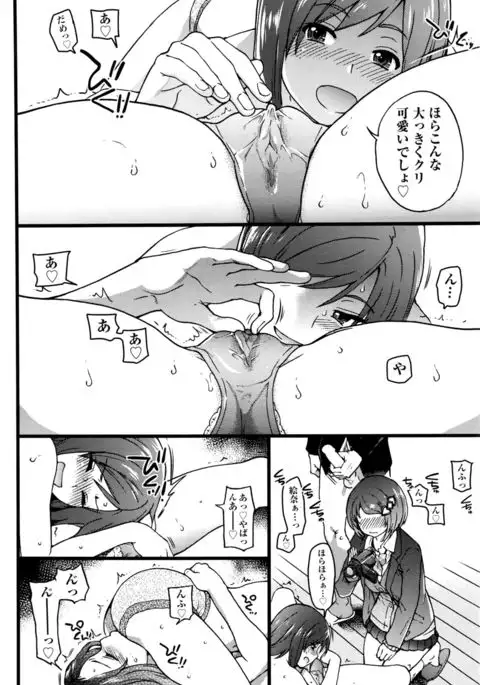 Boku no Bokki Penis o Rokuga Shite Ikina Yo Ch.1-4