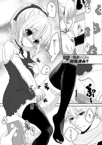 [Utano] Onii-chan to Akarui Kinshin Keikaku - Bright incest plan with Brother [Digital]