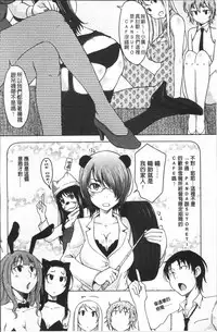 [SHIUN] Pure Bitch [Chinese]