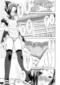 [Takane no hanazono (Takane Nohana, Himeno Komomo)] Ore Plus Bunkasai Hen (Love Plus) [2009-11-22]