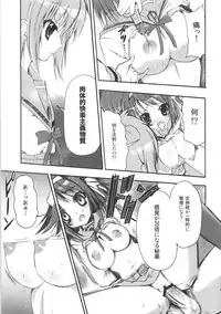 (C73) [SUGAR(S)POT (Sugar Picola)] Picomani:02 (Suzumiya Haruhi no Yuuutsu)