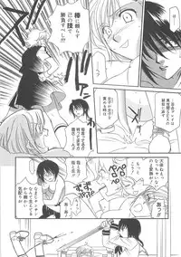 [Hayashiya Shizuru] ULTRA SWORD