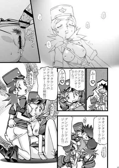 [Gambler Club (Kousaka Jun)] PM GALS Soushuuhen (Pokémon) [Digital]