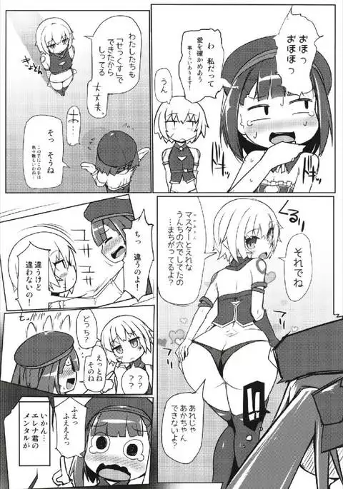 ちがうけどちがわない