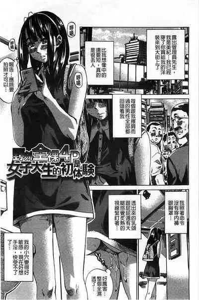 Kashiwazaki Miki wa Ironna Basho de Zenra Sanpo Shite Mita.