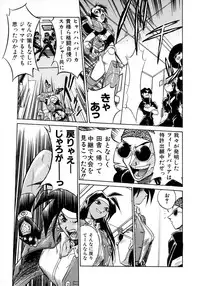 [Ataka Atsushi] Victory Wave 1 (非見開)