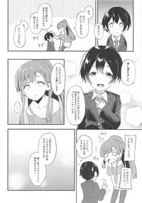 (CiNDERELLA ☆ STAGE 7 STEP) [Kesa (Ultone)] Sae-han to Shota P (THE IDOLM@STER CINDERELLA GIRLS)