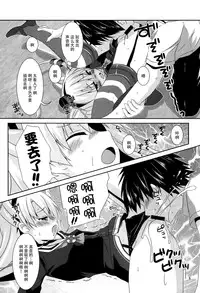 (C88) [Angel Bless (Tsukiji)] Anata Wazato Yatteiru no? (Kantai Collection -KanColle-) [Chinese] [脸肿汉化组]