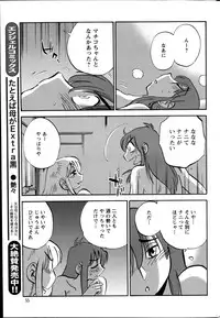 [TsuyaTsuya] Hirugao Ch. 1-2, 4, 14-34