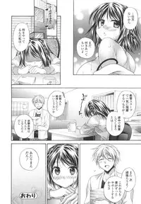 [Tsubakiya Meguru] Hatara Iku❤