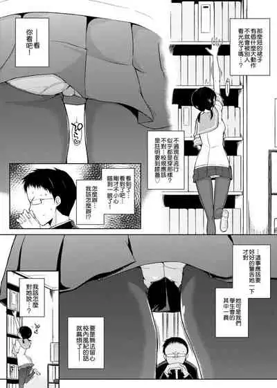 [Kaiduka] Rokujou Hitoma Maid Tsuki ~Zouryouchuu~ [Chinese] [Digital]