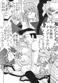 (Puniket 17) [St. Rio] Nakadashi Maid no Hinkaku 1 (Kamen no Maid Guy)