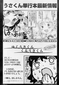 COMIC LO 2010-11 Vol. 80