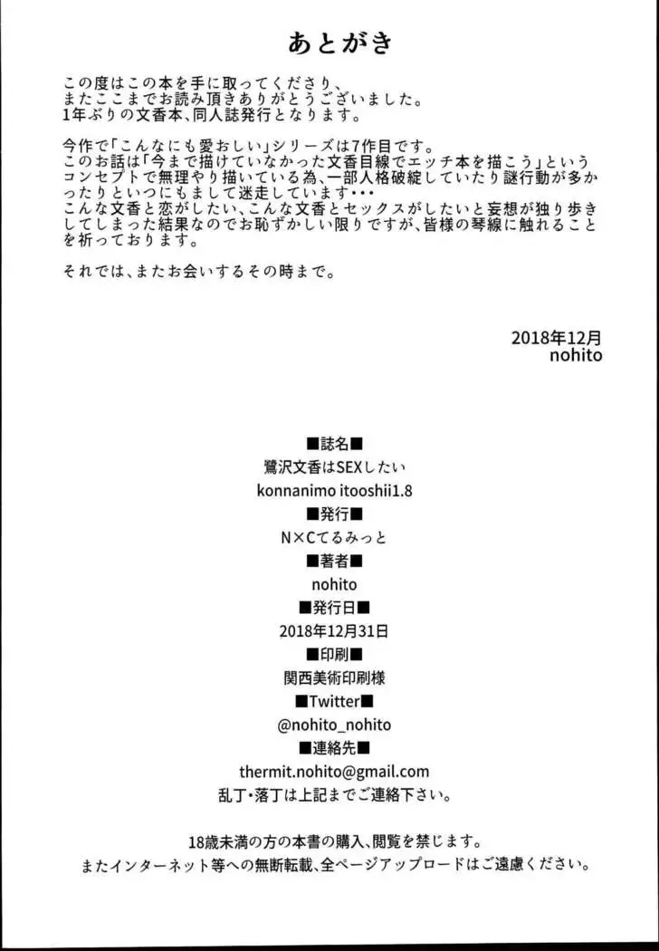 Sagisawa Fumika wa SEX Shitai